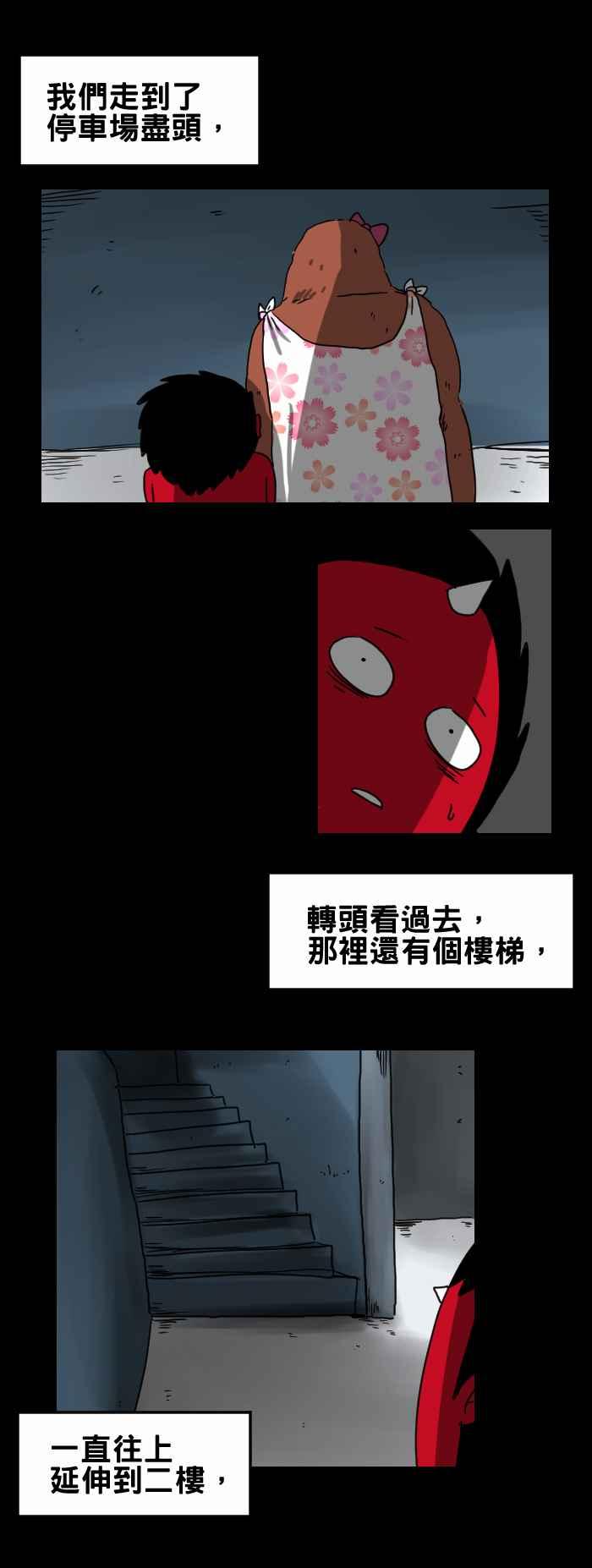[第225话] 楼梯3