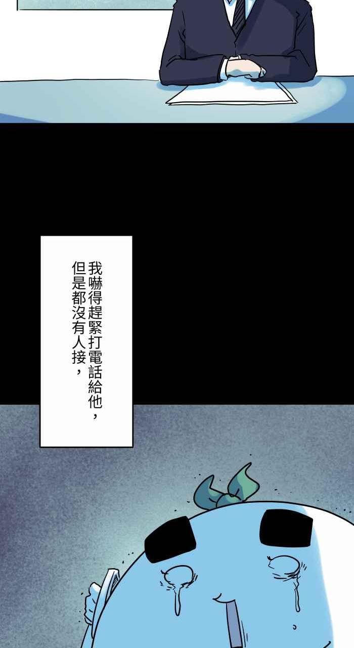 [第840话] 无法移动3