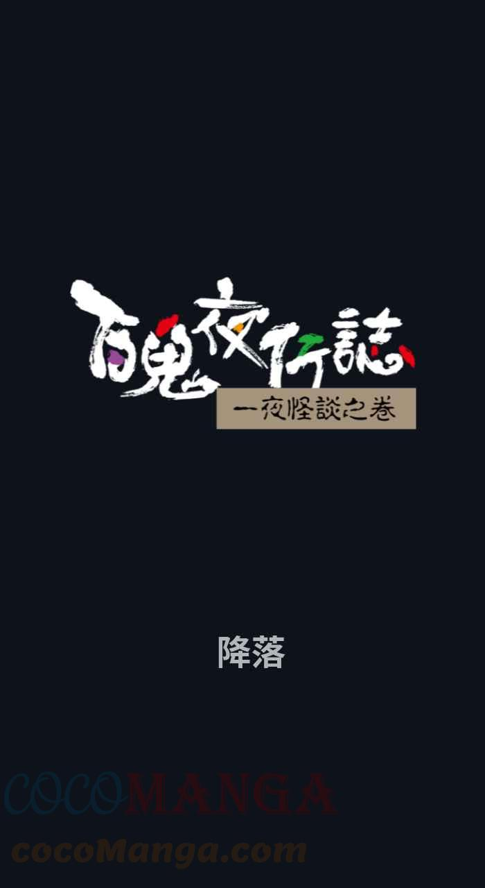 [第757话] 降落0