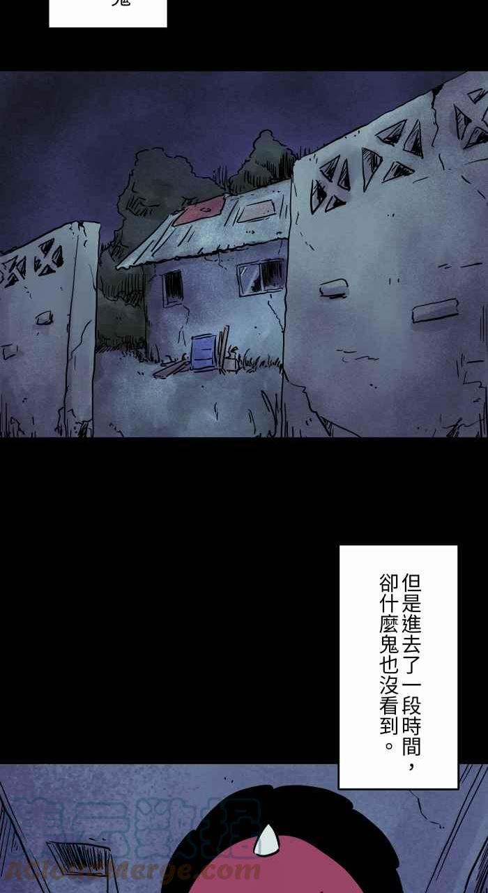 [第814话] 鬼屋探险2
