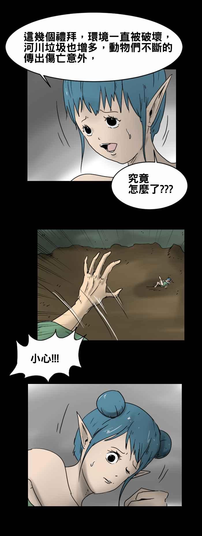 [第249话] 希望升起4