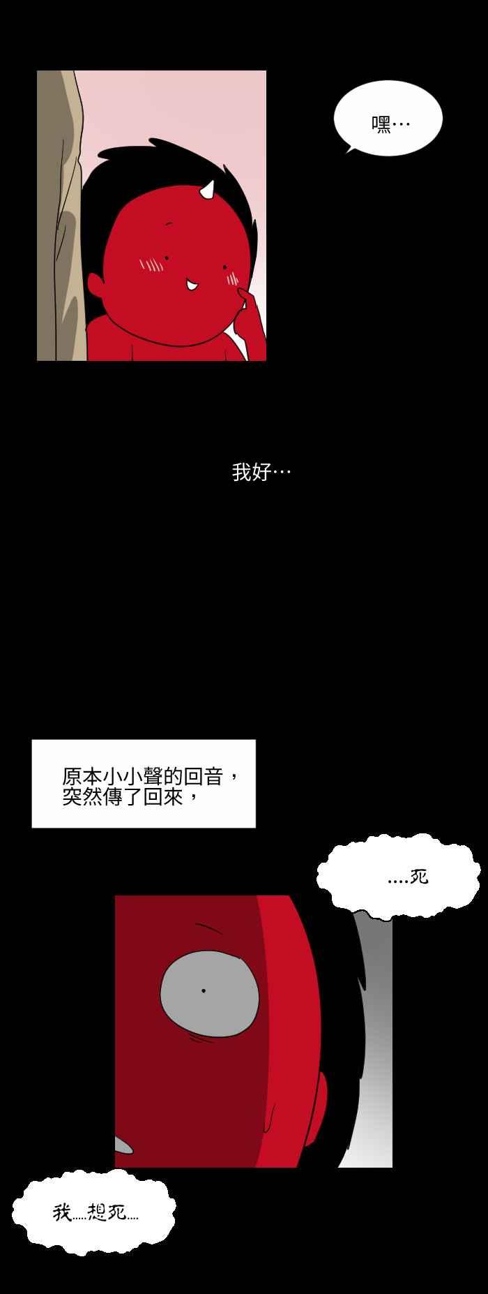 [第513话] 回音4