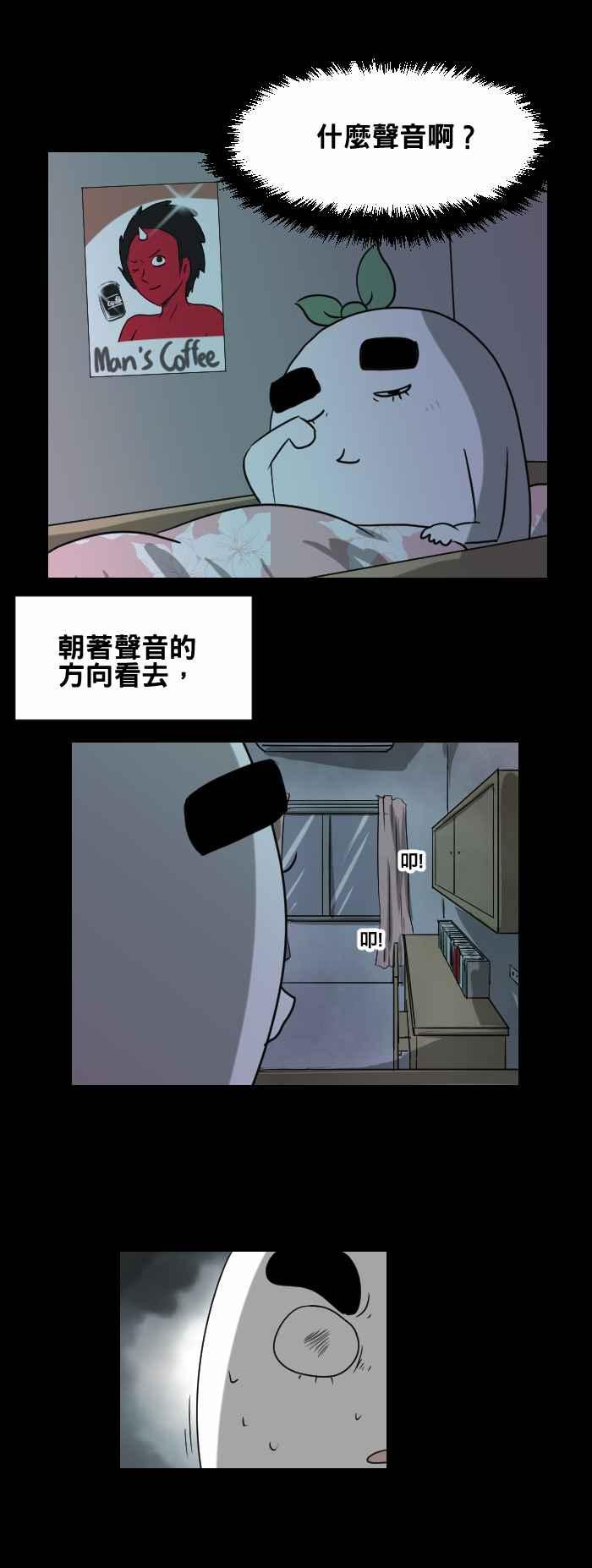 [第382话] 敲窗户2