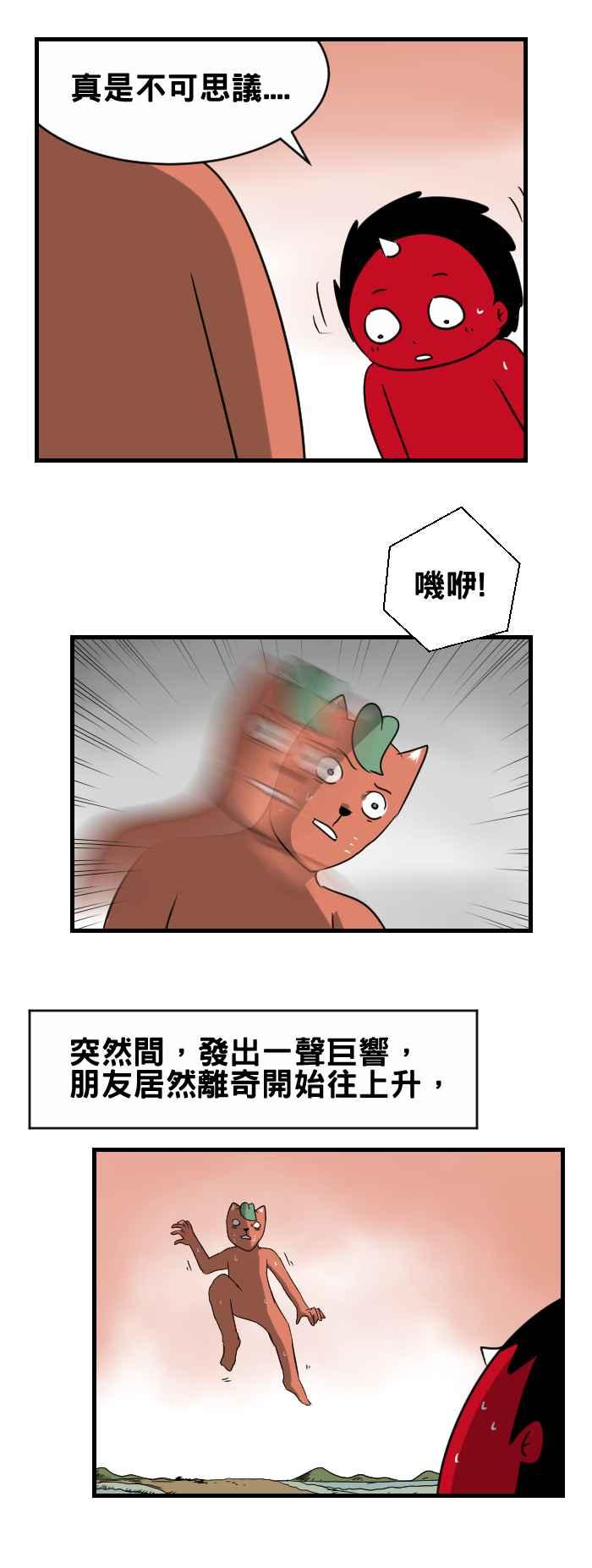 [第356话] 隐形箱4