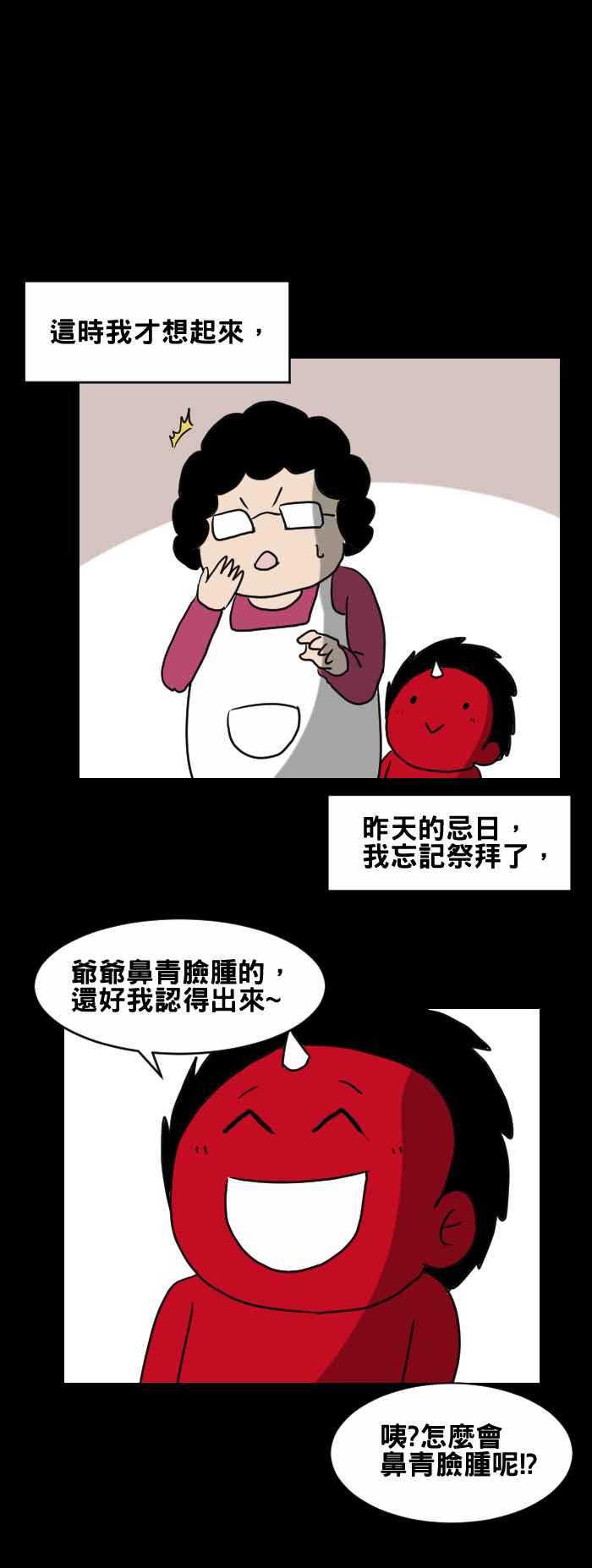 [第372话] 爷爷的叮咛4