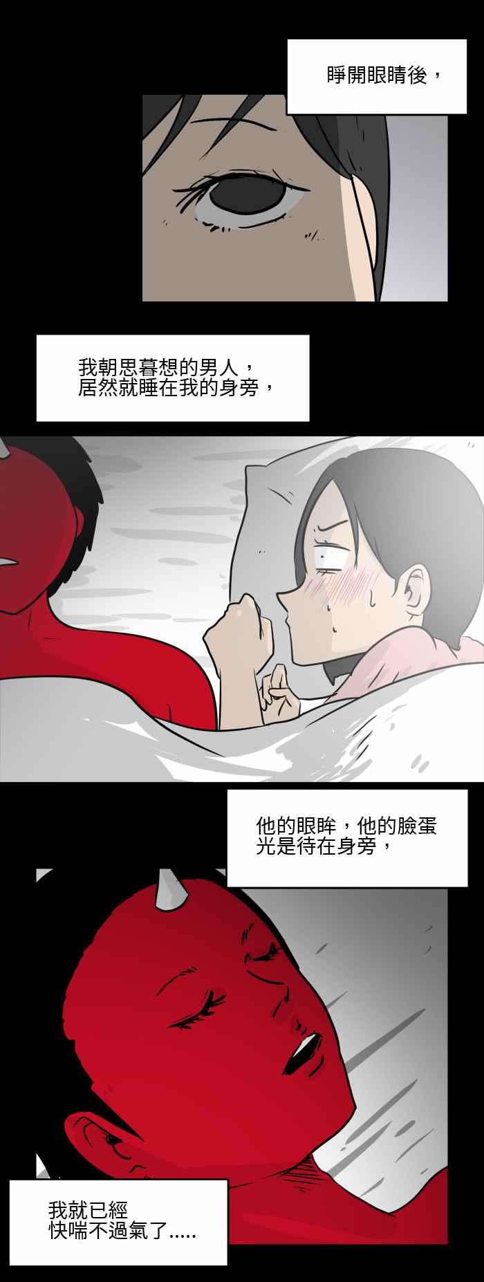 [第494话] 爱情魔药4