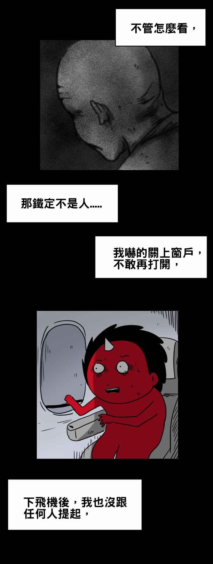[第328话] 国外旅行4