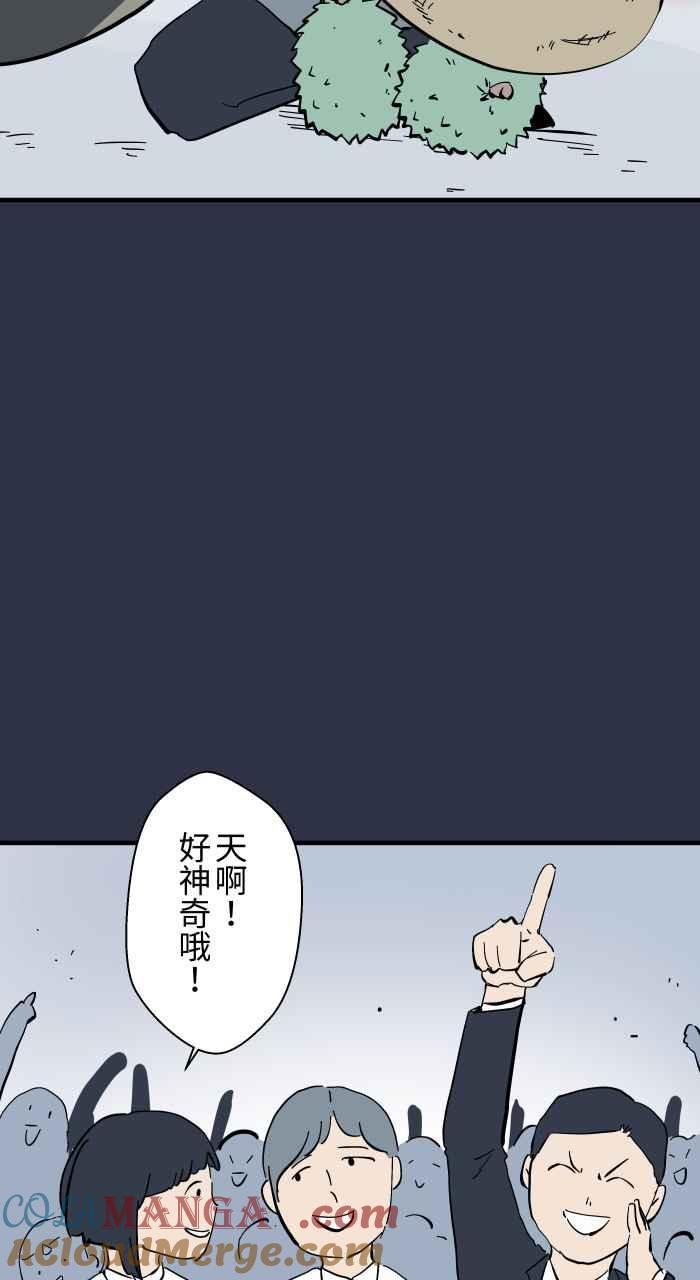 [第964话] 幻术大师4