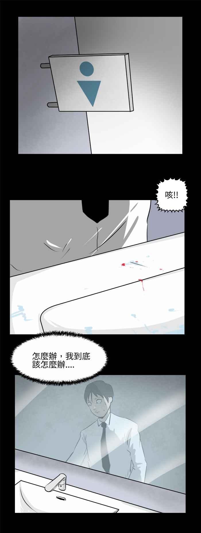 [第479话] 别说谎(二)4