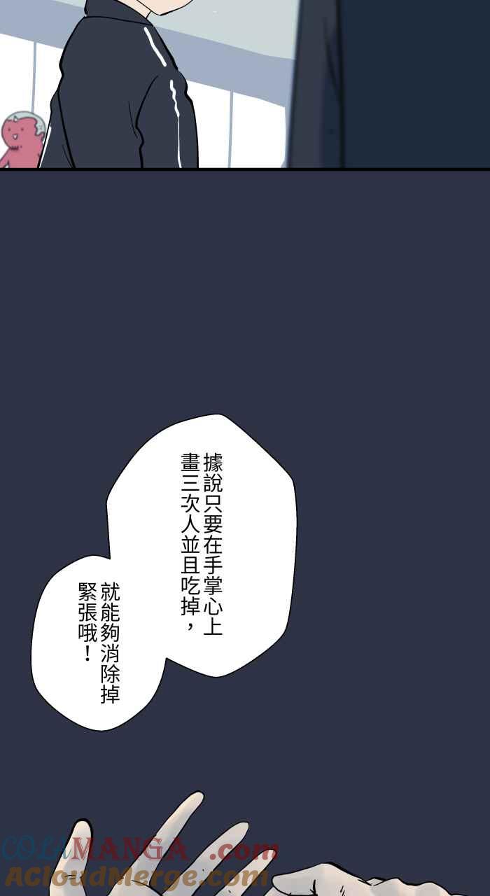 [第956话] 消除紧张的方法4
