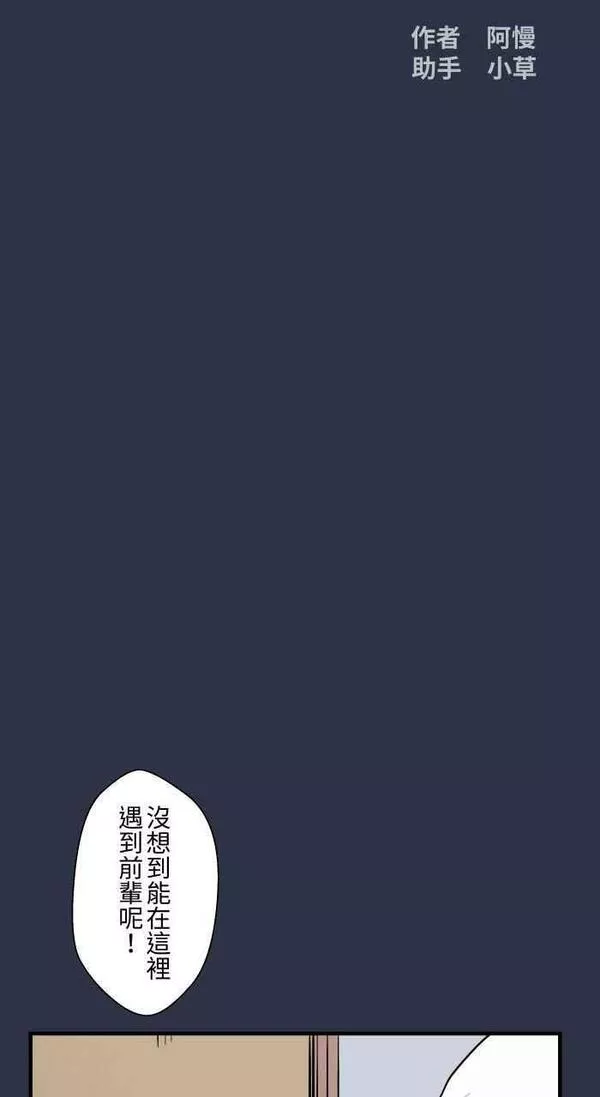 [第873话] 你在说什么1