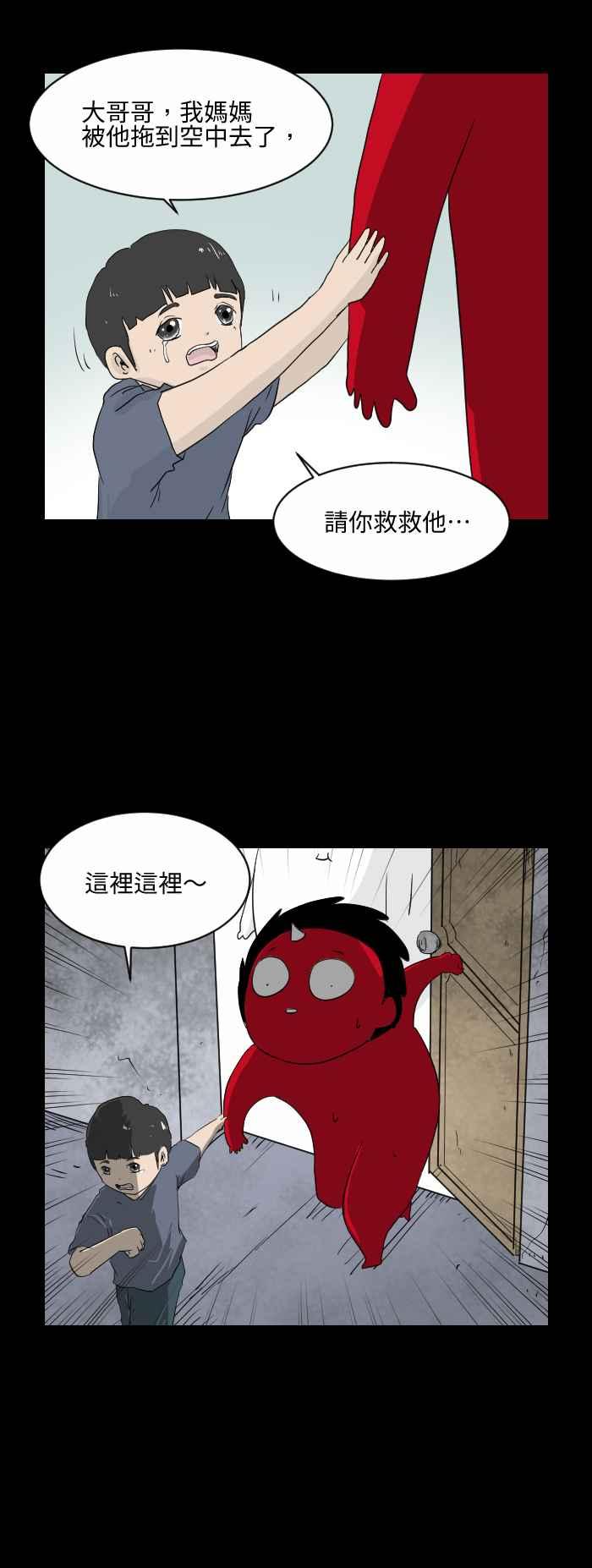 [第540话] 一反木绵3