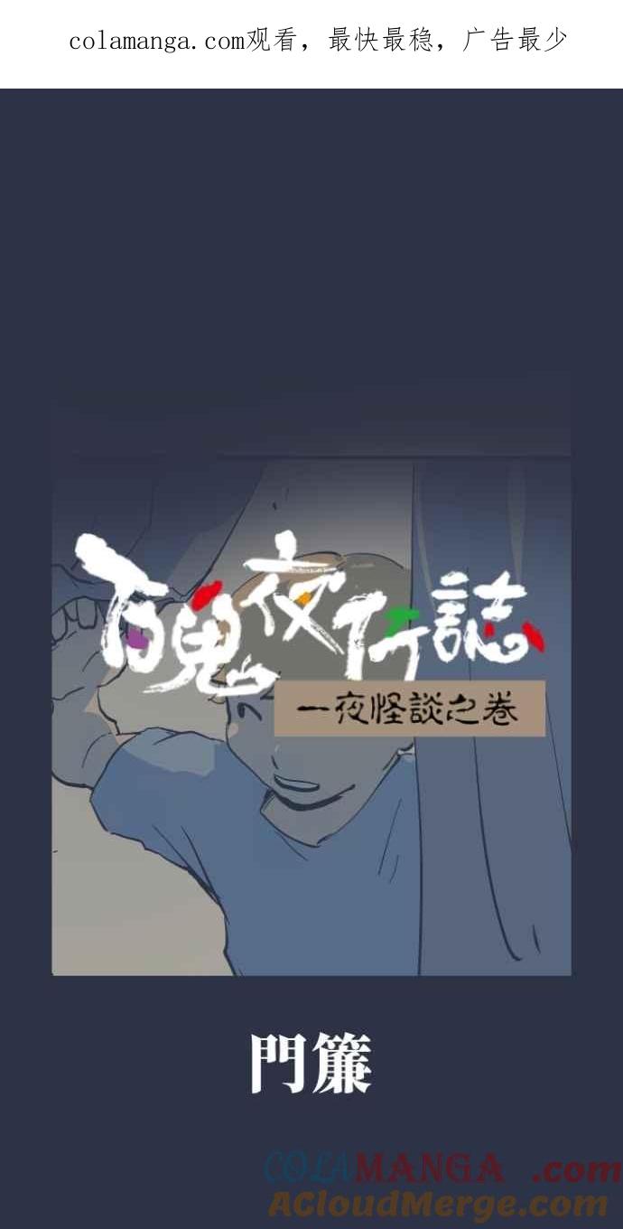 [第974话] 门帘0