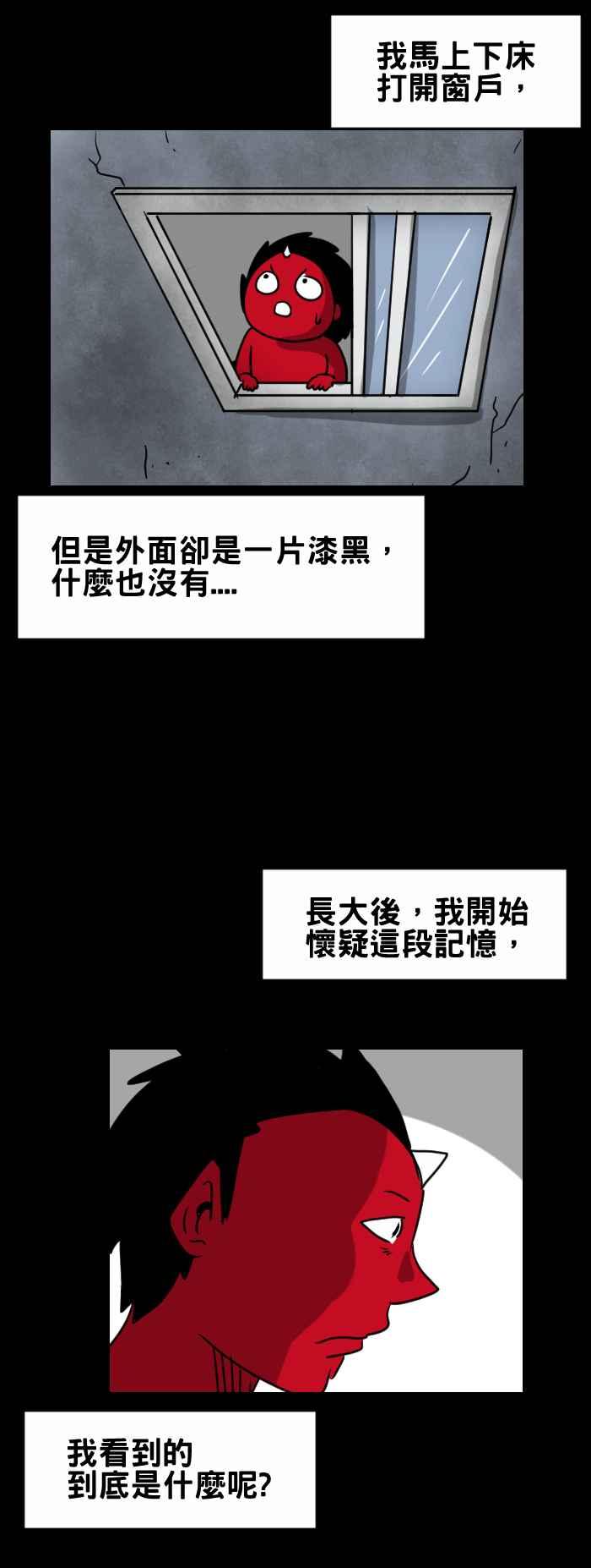 [第335话] 超人3