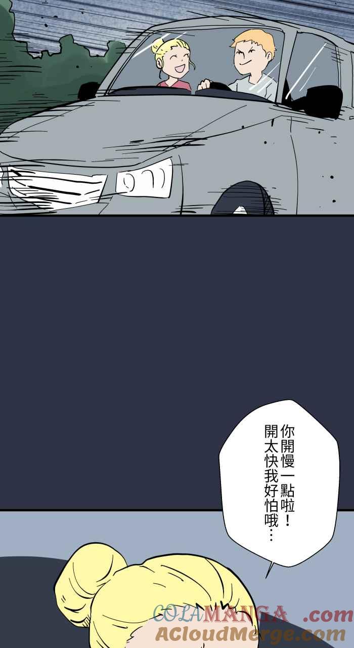 [第970话] 当心行人2