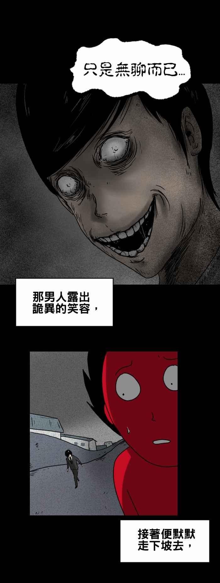 [第256话] 上坡路4