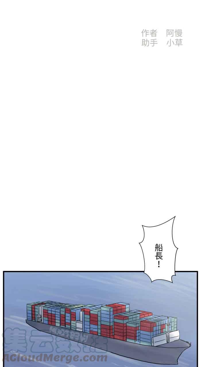 [第645话] 搁浅1