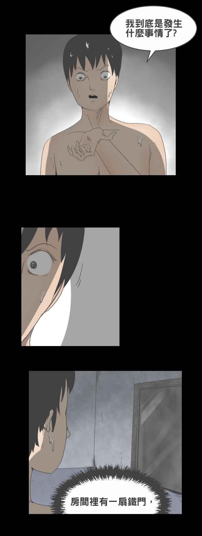 [第427话] 牢笼4