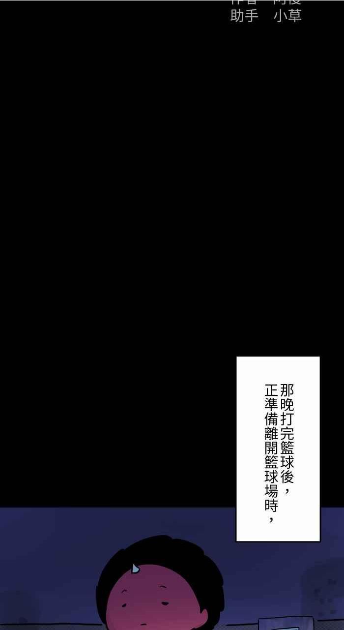 [第815话] 篮球场1