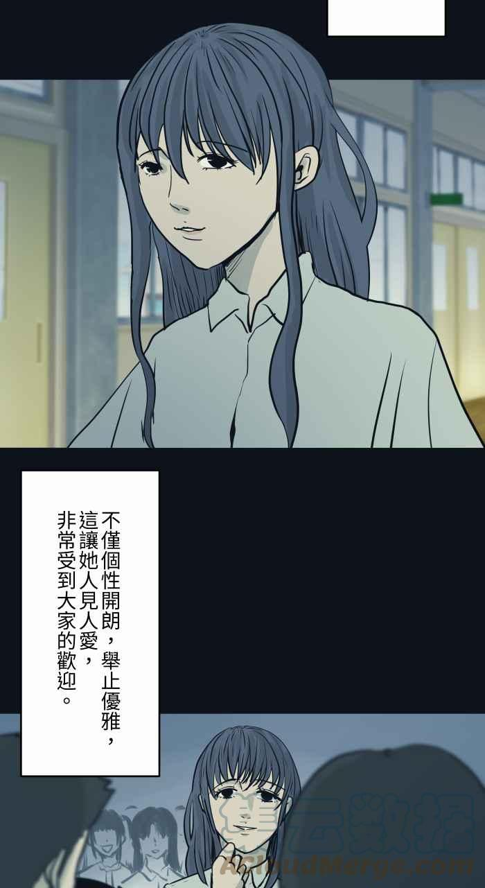 [第760话] 嫉妒2
