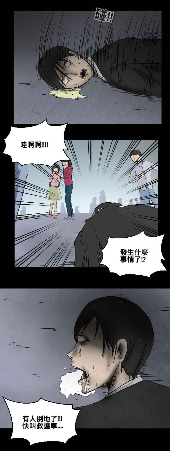 [第469话] 猫咪中毒者(一)4