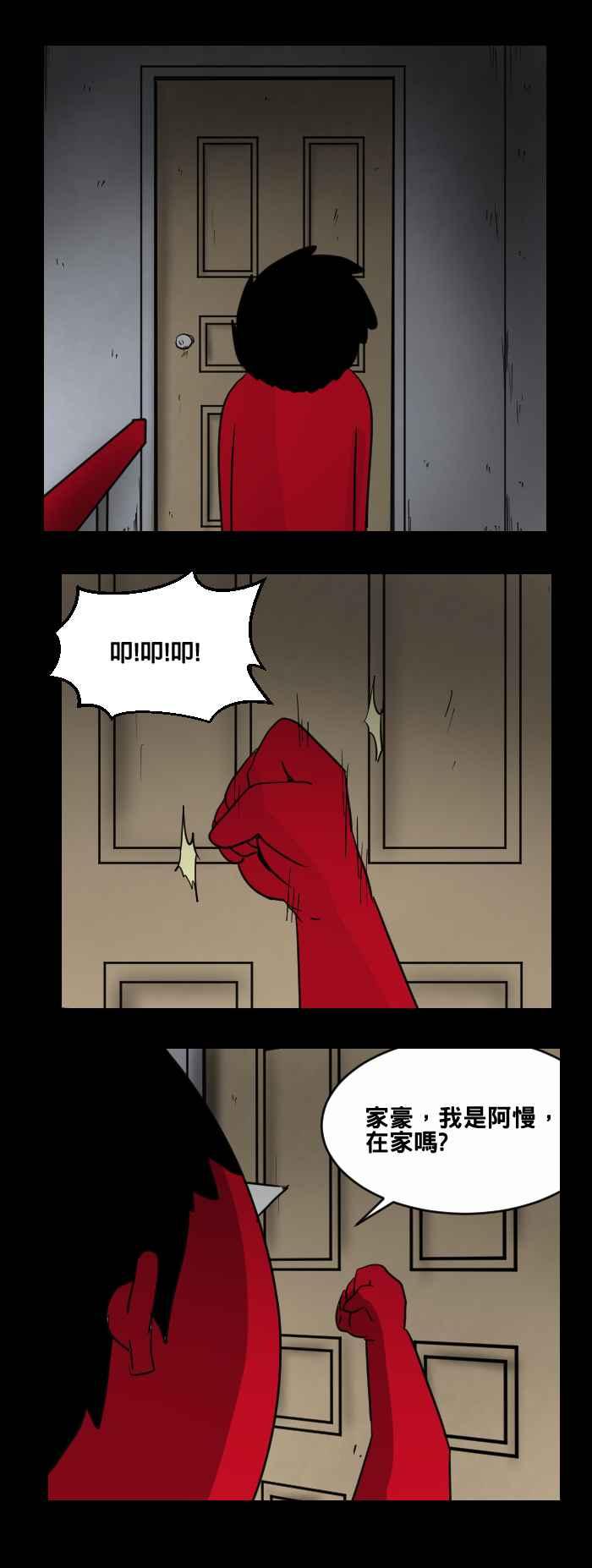 [第468话] 维纳斯(三)4
