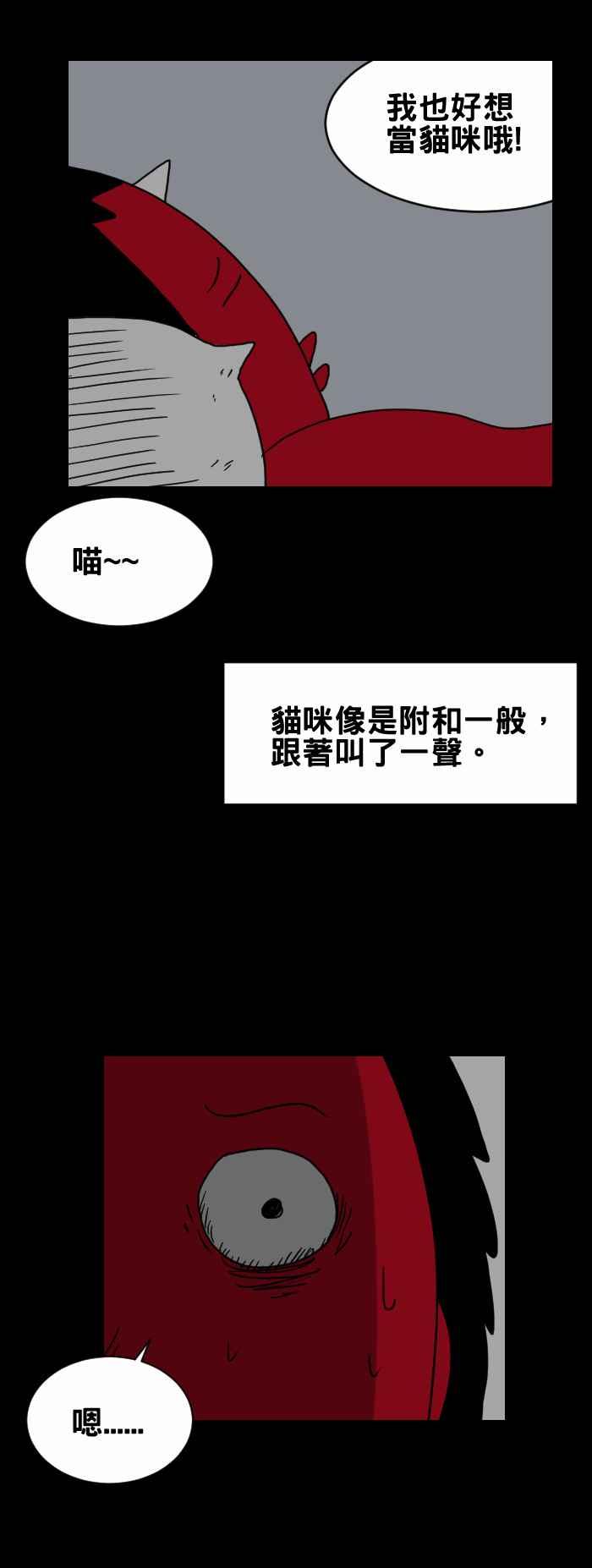 [第294话] 床上的猫4