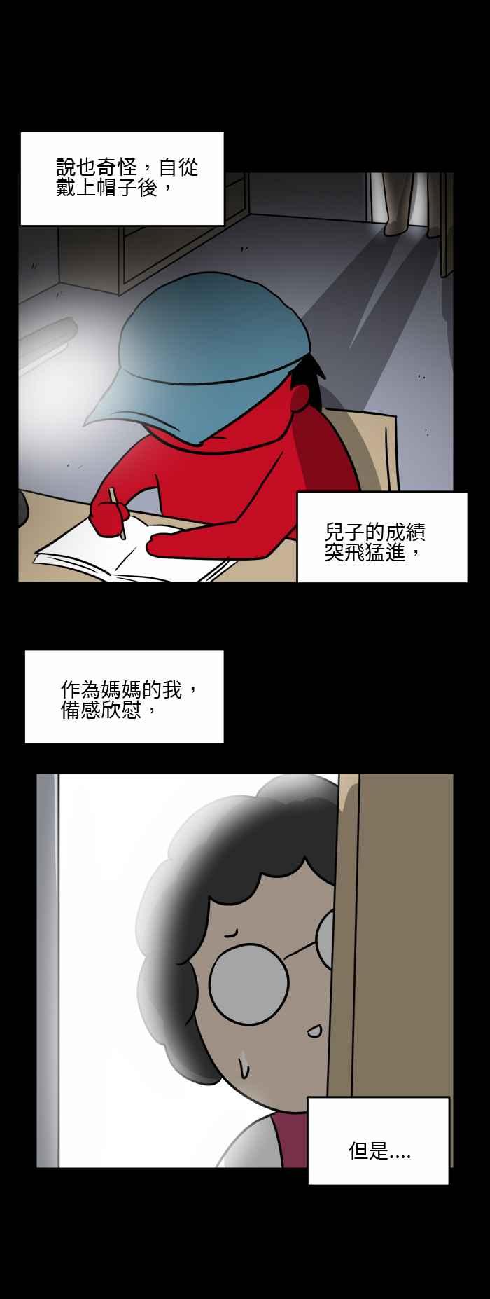 [第491话] 灵光帽2