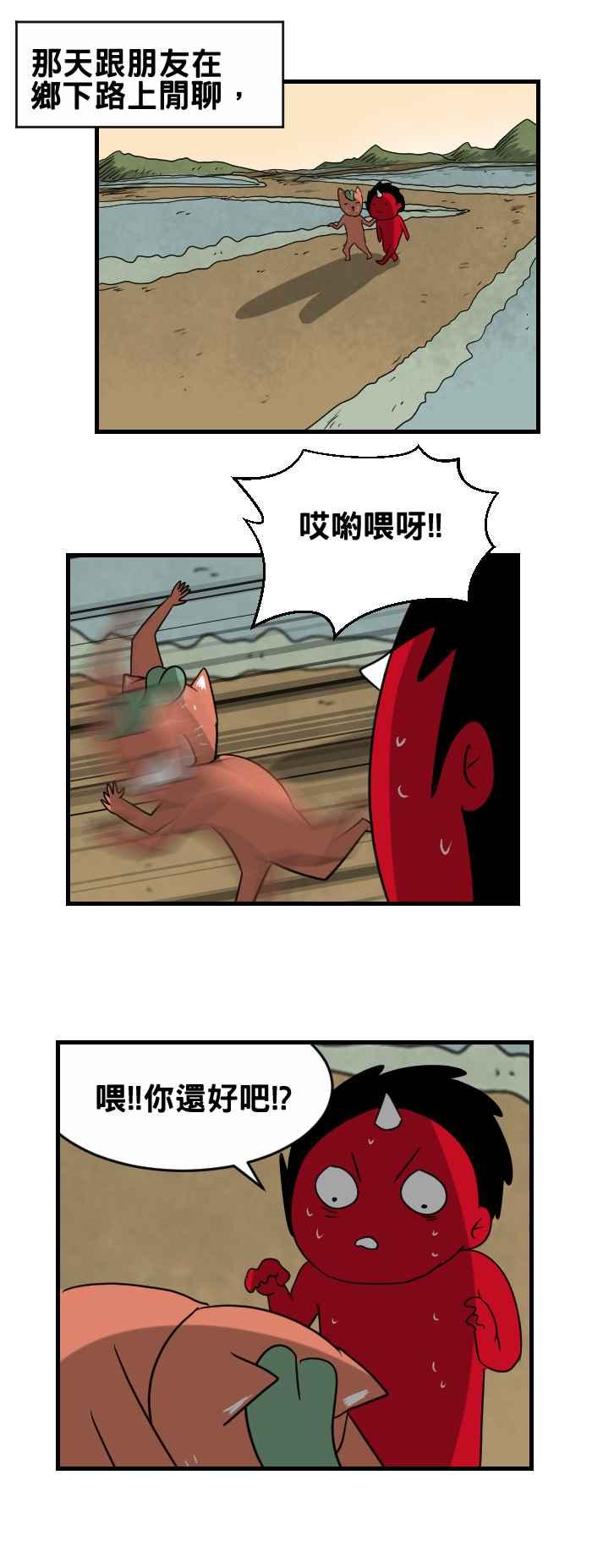 [第356话] 隐形箱1