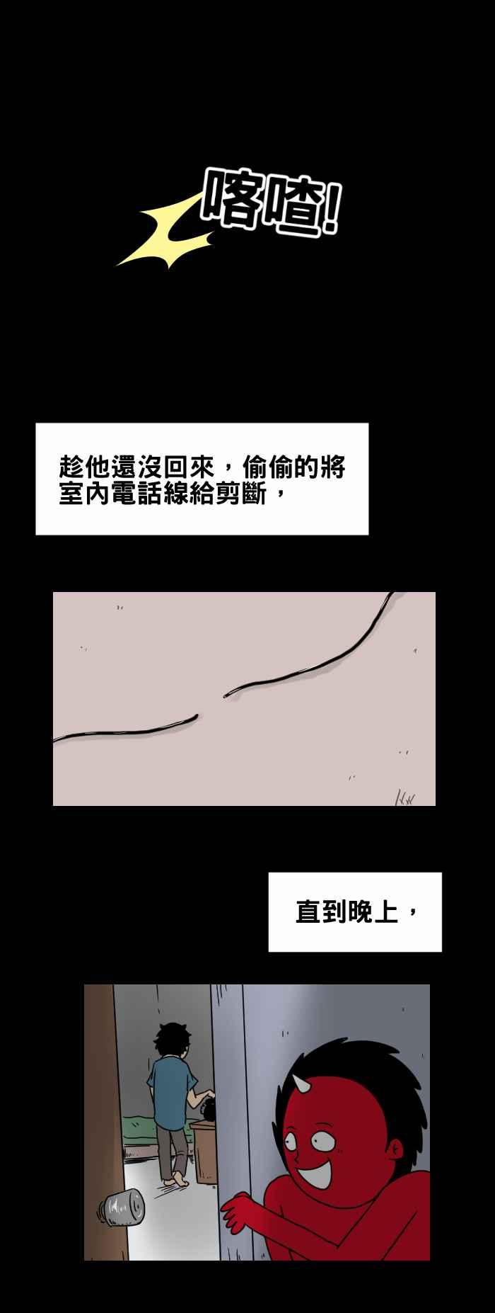 [第226话] 电话的另一头4