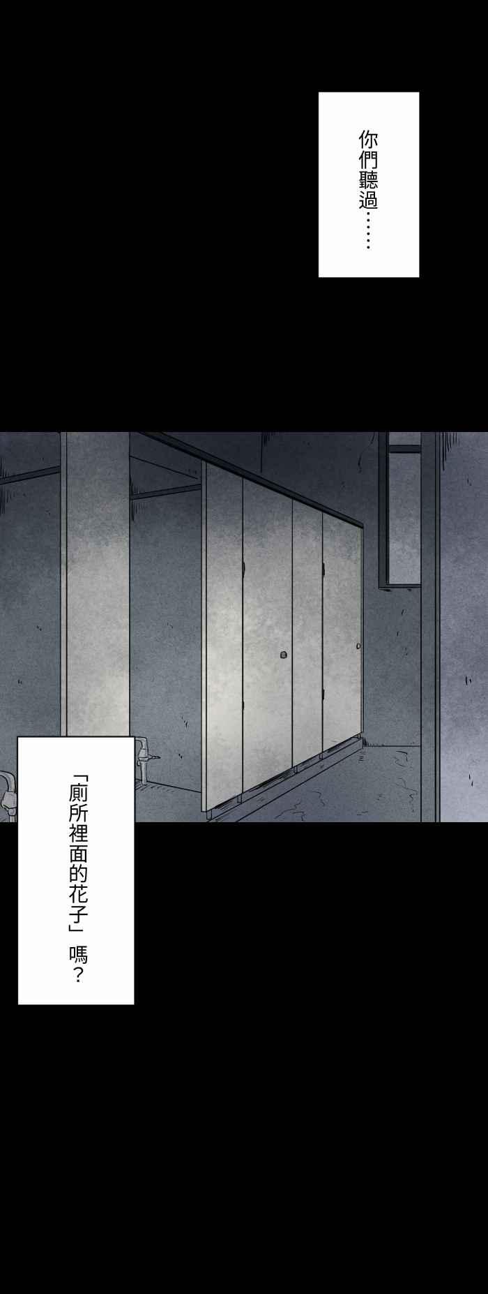 [第583话] 花子小姐1