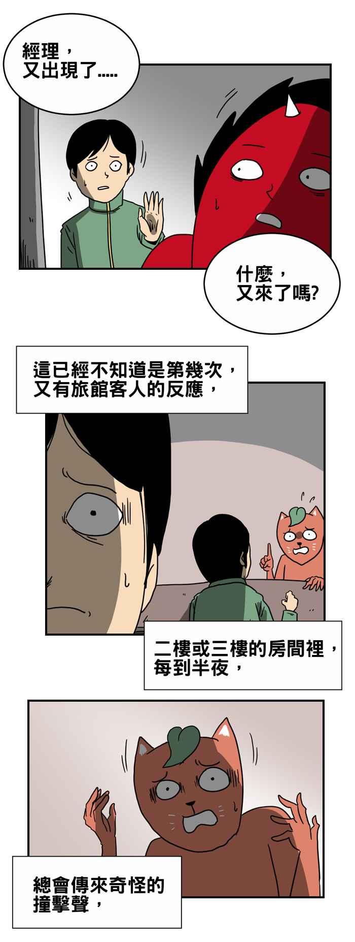 [第206话] 战乱之地1