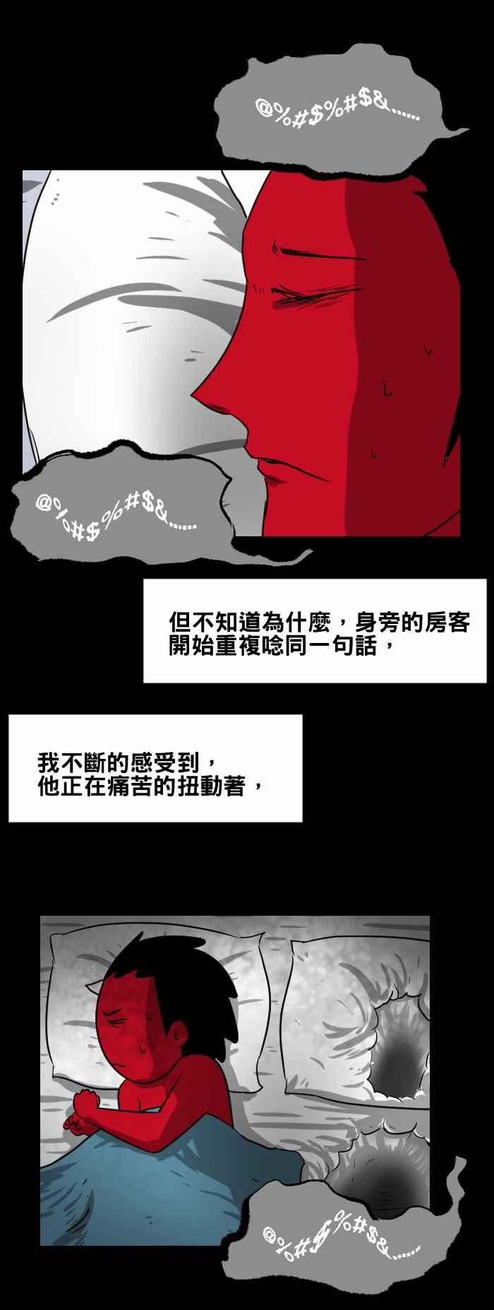 [第392话] 房客4
