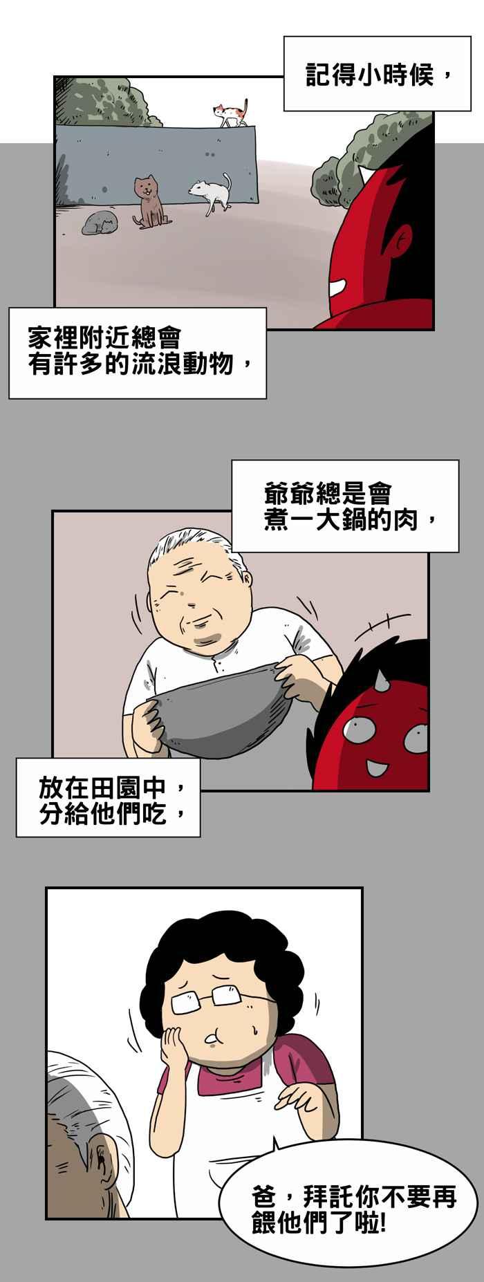 [第213话] 报恩1