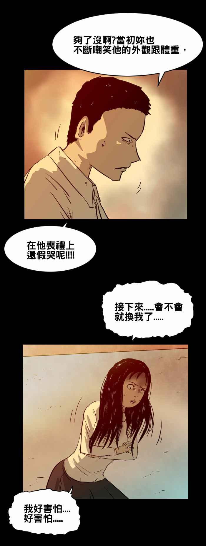 [第408话] 霸凌4