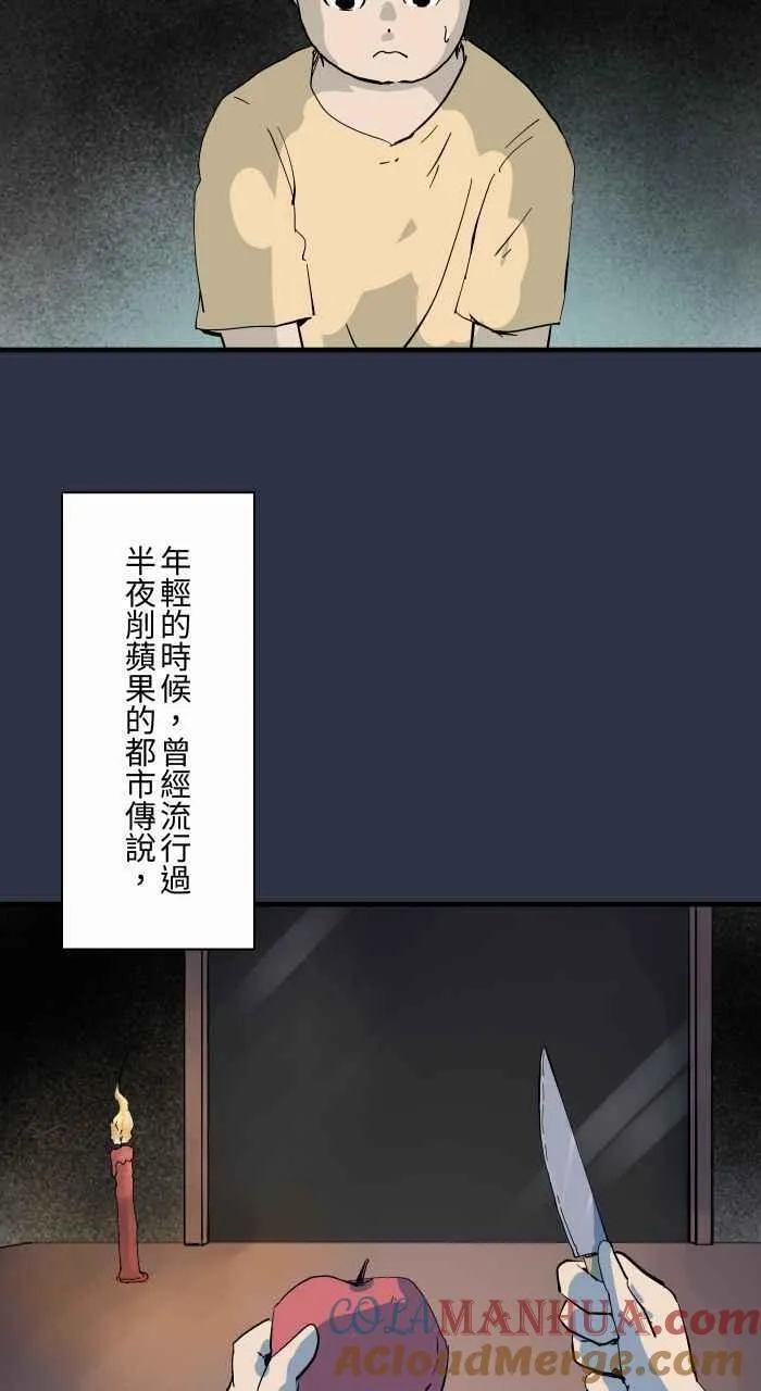 [第897话] 削苹果窗口2