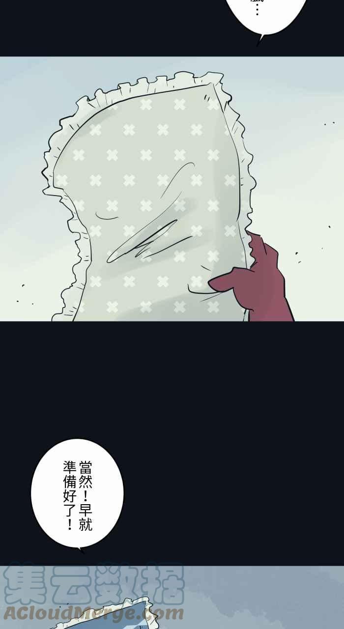 [第783话] 枕头大战2