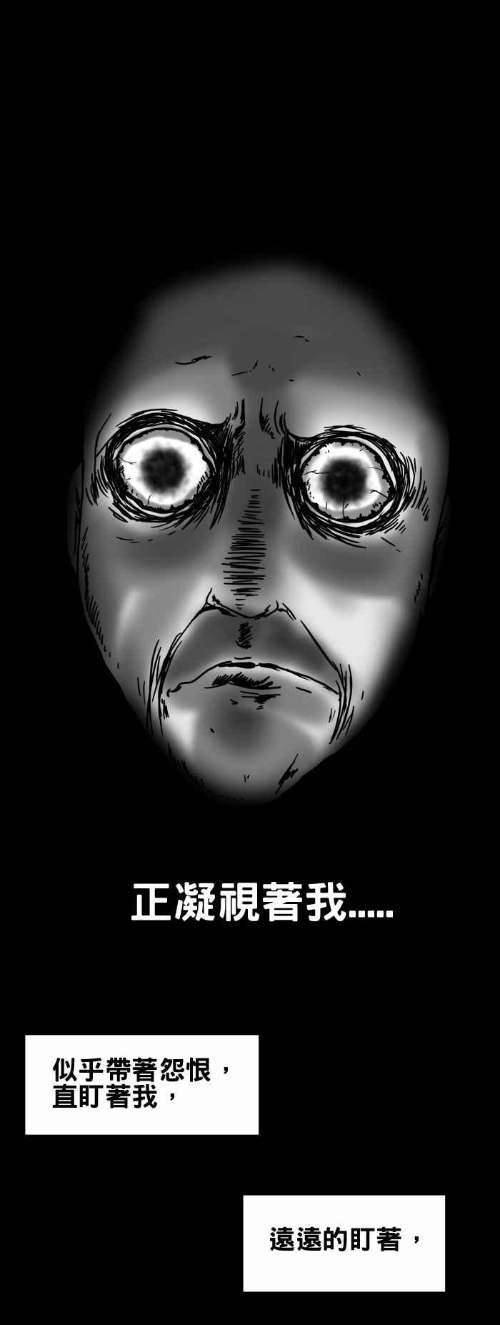 [第204话] 莫名的凝视3