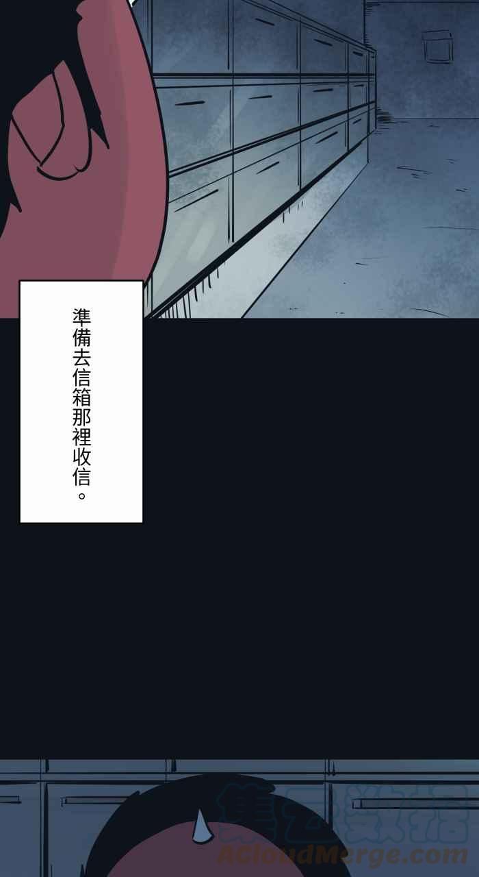 [第766话] 信箱2
