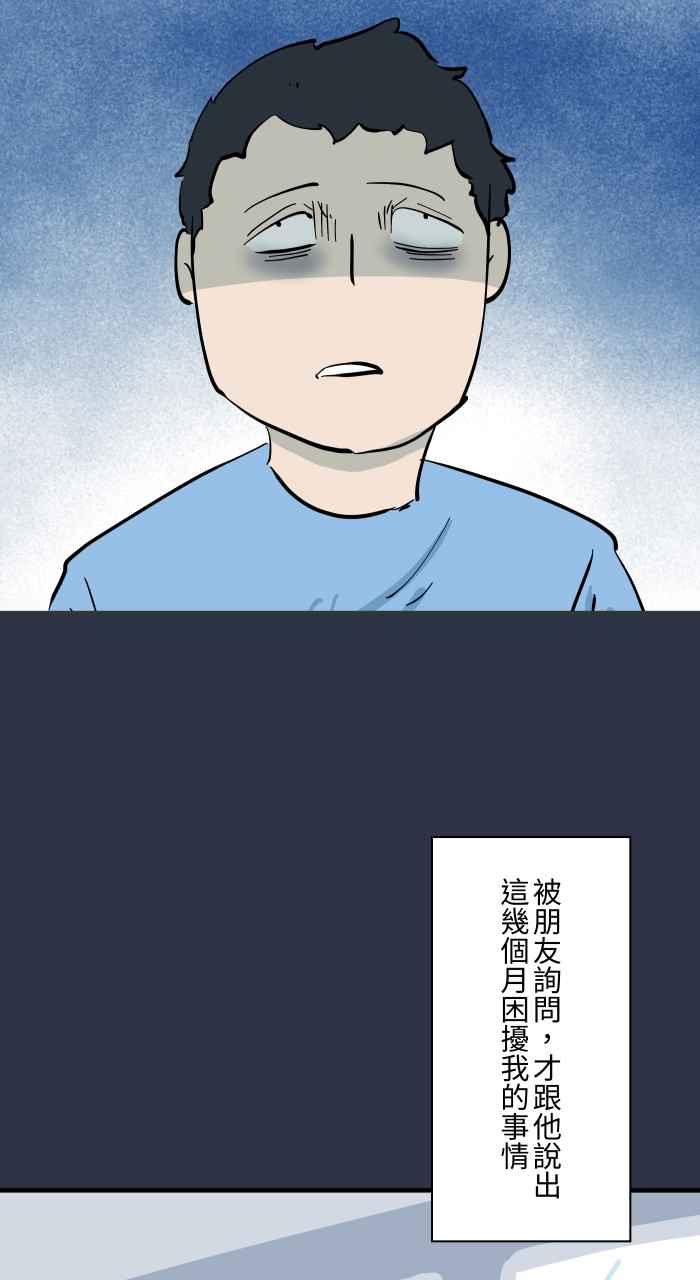 [第954话] 不断跳跃的女人3