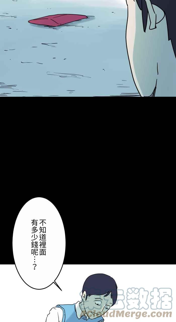 [第844话] 捡红包3