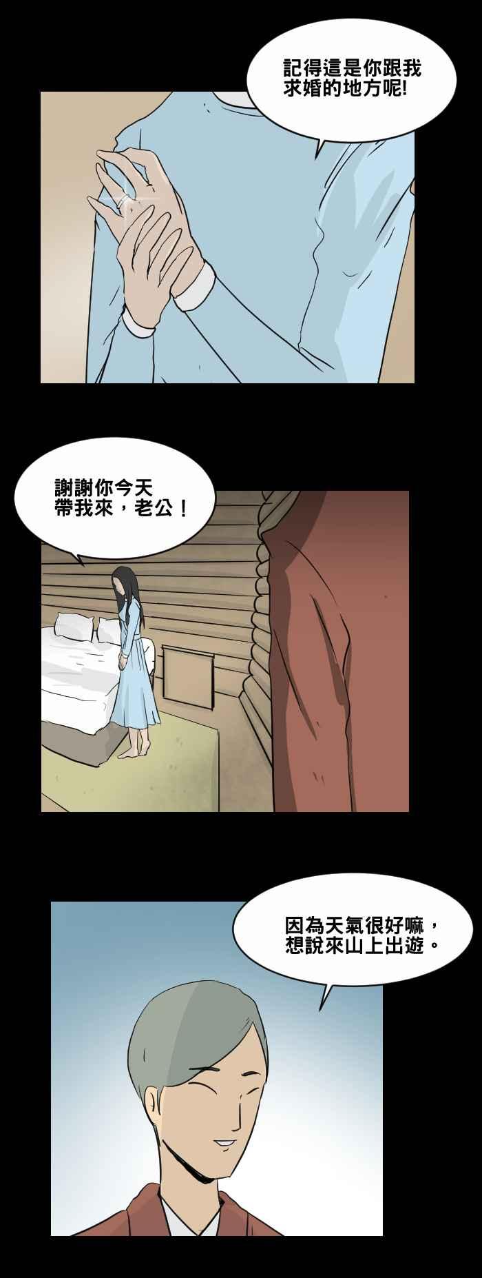 [第456话] 天气女孩2