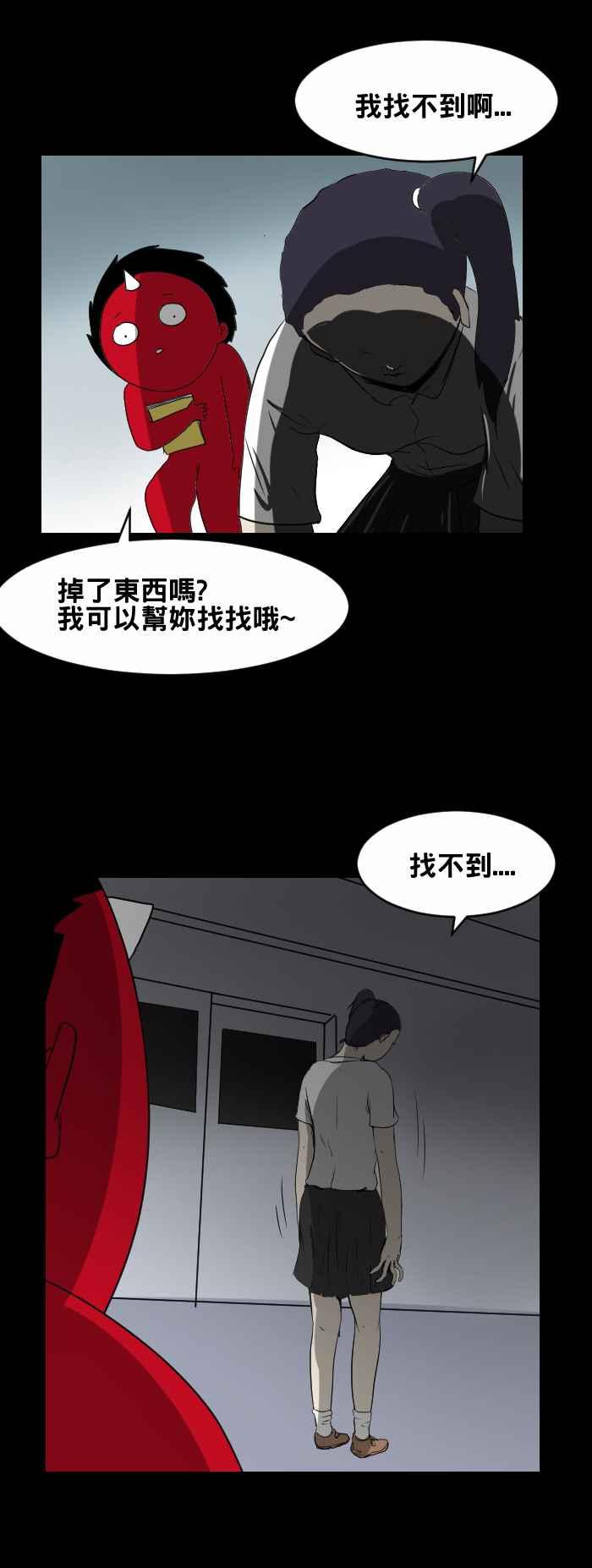 [第432话] 找东西4