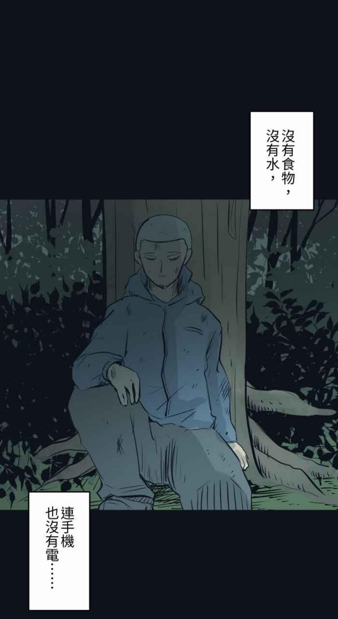 [第750话] 山难3