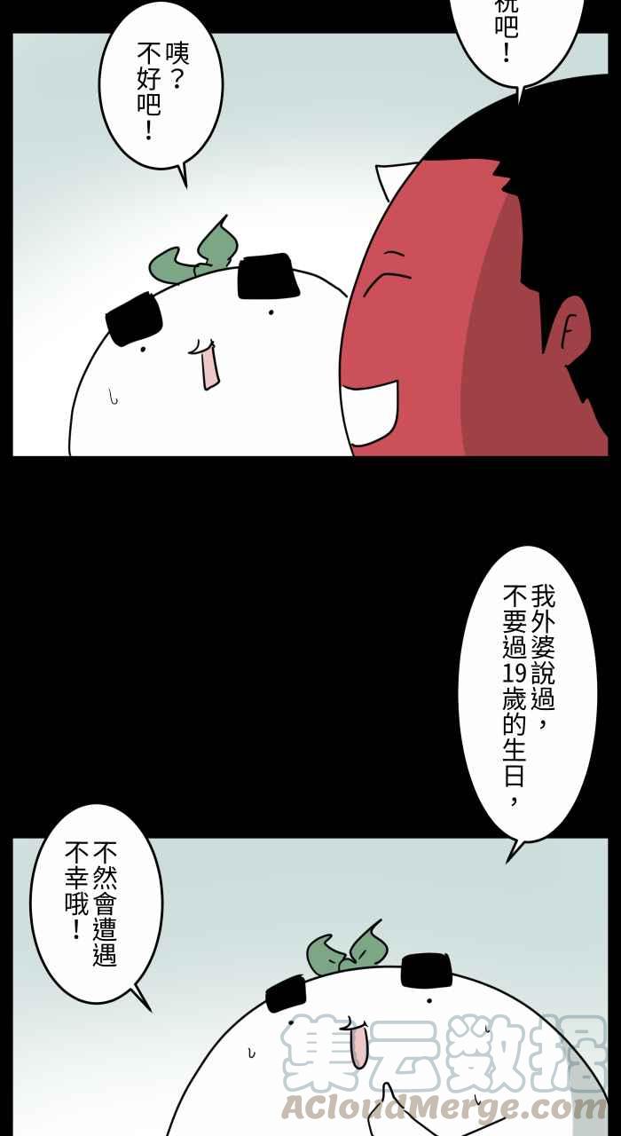[第661话] 愿望4