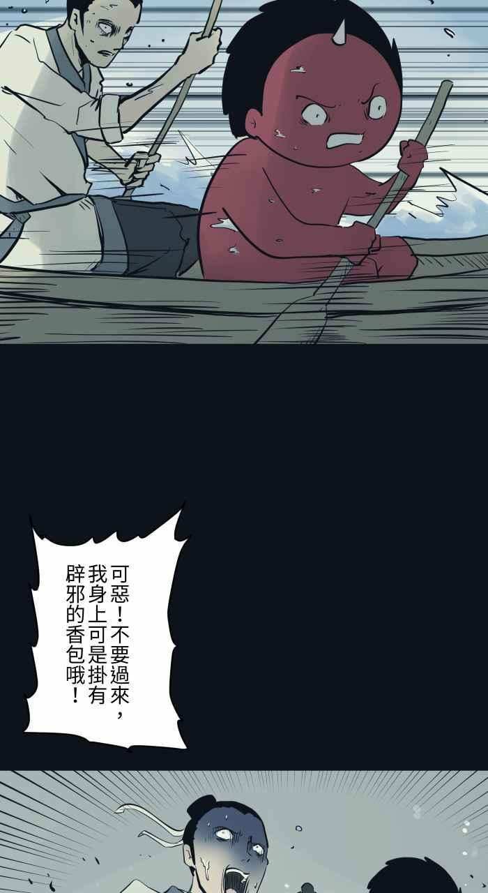 [第769话] 起源3