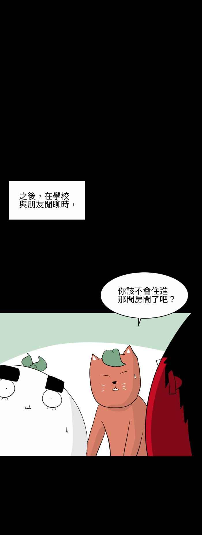 [第571话] 沈重的呼吸声3