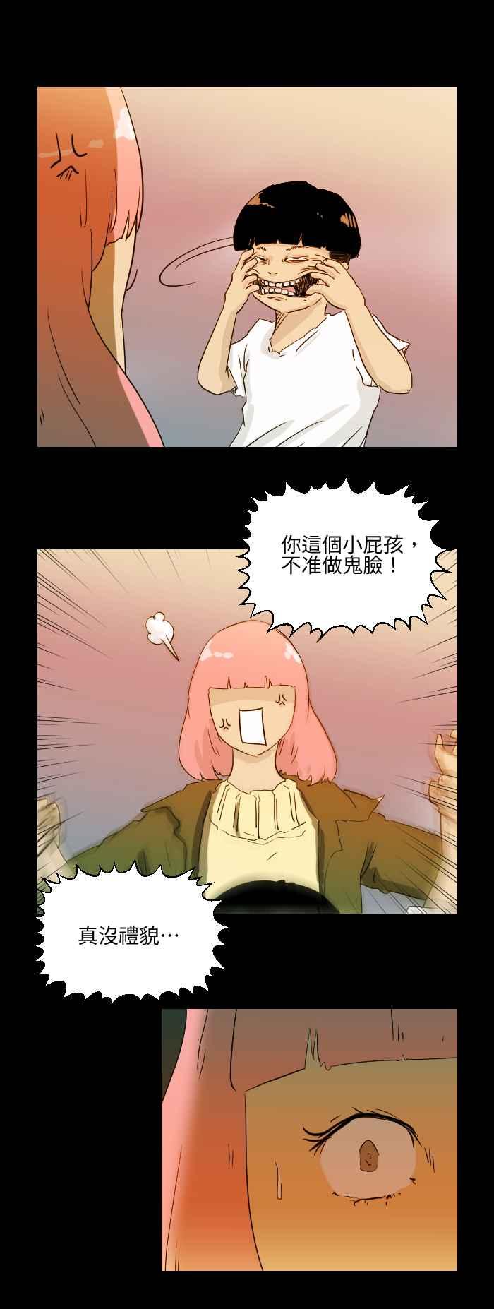 [第519话] 鬼脸3