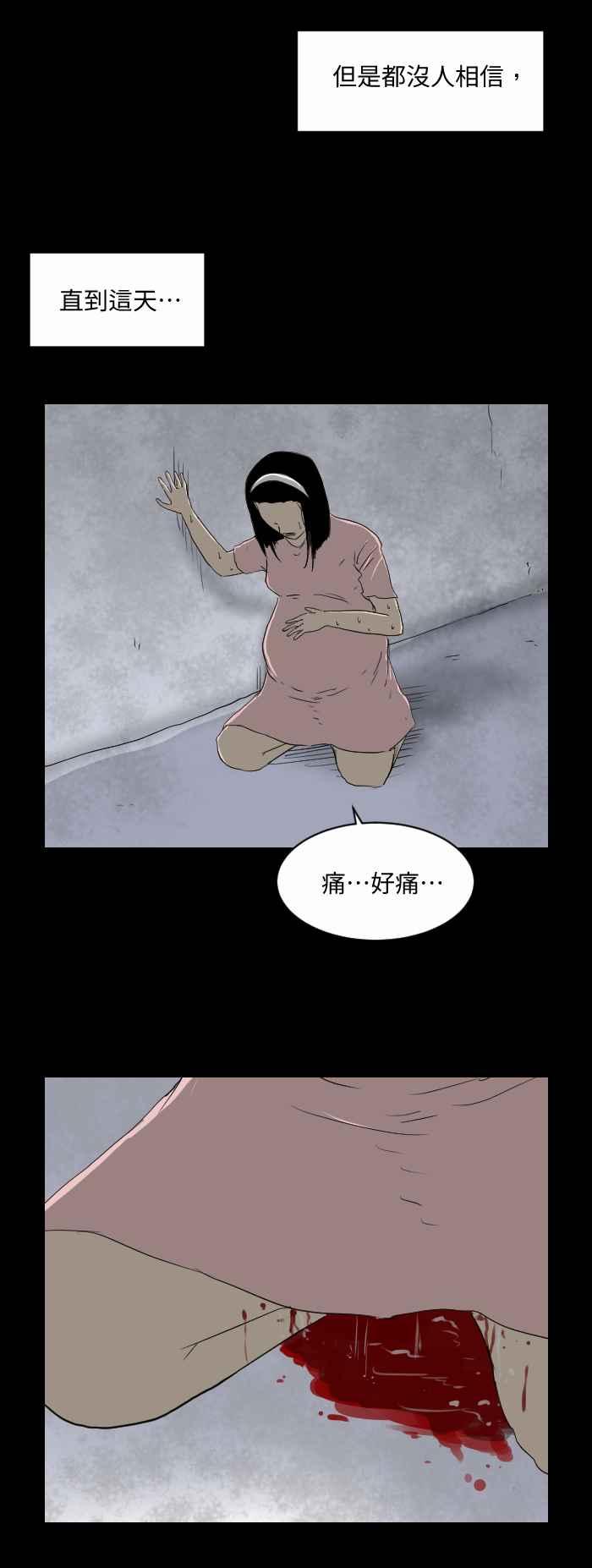 [第542话] 鱼人节3
