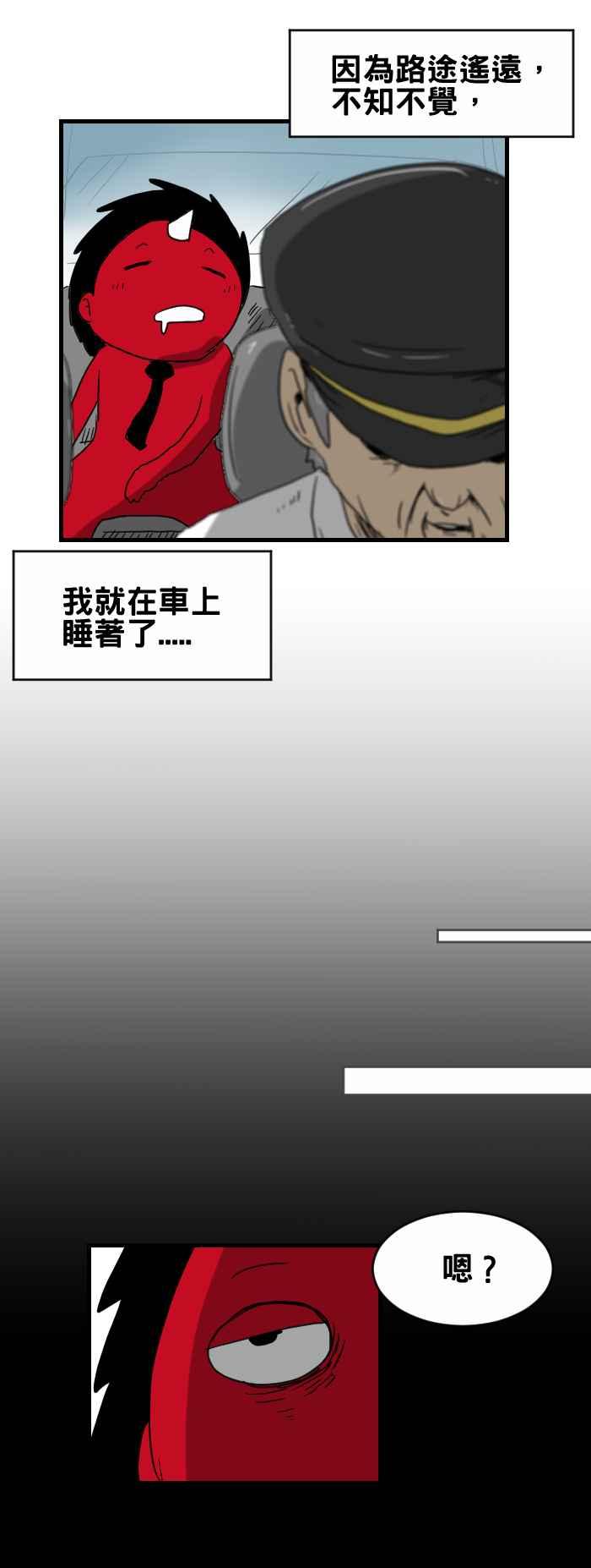 [第369话] 目的地2